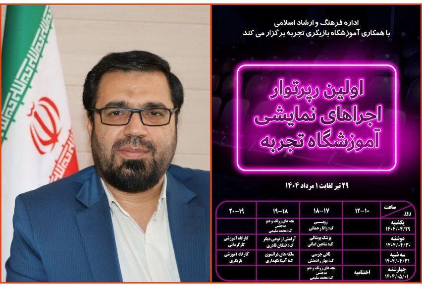 نخستین رپرتوار نمایش در دیواندره آغاز شد