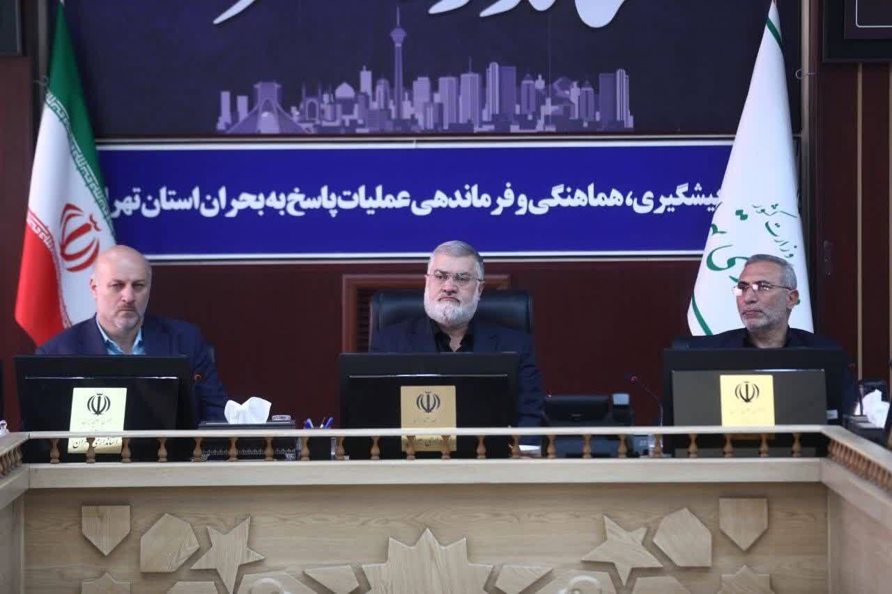وزارت کشور – 📸 نشست پیشگیری، هماهنگی و فرماندهی عملیات پاسخ به بحران استان تهران