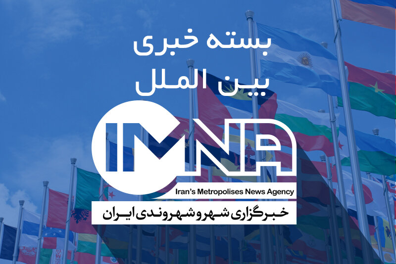 از سفر محمدرضا عارف به ترکمنستان تا حمله مجدد یمن به رژیم صهیونیستی