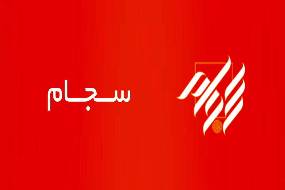 پرداخت ۳۰ همت سود به ۱۰ میلیون سهامدار در مرداد سال جاری