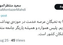 پلیس یاری‌گر جامعه پزشکان است