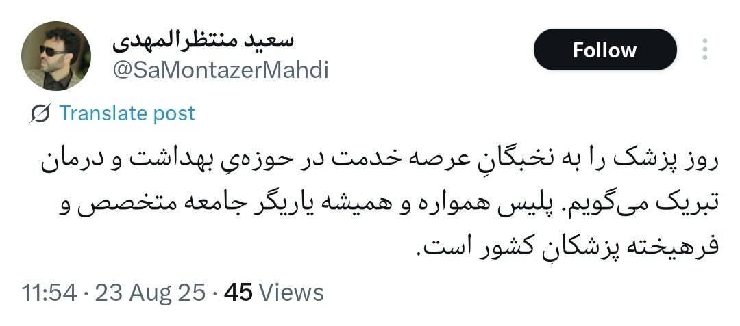 پلیس یاری‌گر جامعه پزشکان است