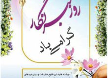 خبرنگاران، همکاران صادق مسیر توسعه و پیشرفت همدان هستند