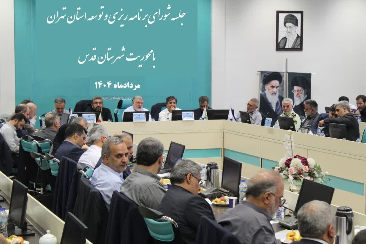 وزارت کشور – 📸 سیزدهمین سفر استاندار تهران با ۳۵ تصمیم راهبردی به پایان رسید
