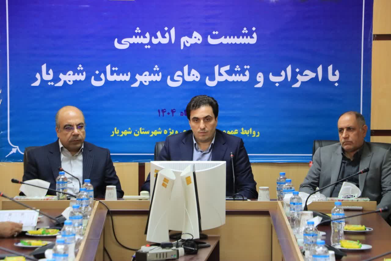نشست هماندیشی احزاب و تشکلهای سیاسی شهرستان شهریار