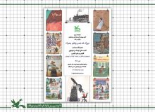 نمایشگاه «بزرگ که شدم چکاره بشم؟» در کتاب‌خانه مرجع کانون برپا شد