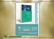 دومین نشست «دوشنبه‌های کتاب‌خوانی» کتابخانه مرجع کانون برگزار می‌شود