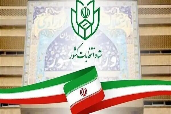 تشریح ضوابط، مقررات و فرایند برگزاری انتخابات تناسبی از سوی وزارت کشور