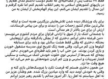 پیام رهبر انقلاب به دختر نقره‌ای ایران در بازی‌های اسلامی