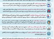 تمامی مدارس و دانشگاه‌های استان همدان در روزهای شنبه و یکشنبه به علت شیوع آنفلوآنزا تعطیل شد