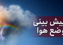 بارش پراکنده و کولاک برف با ورود سامانه ناپایدار از غرب اصفهان