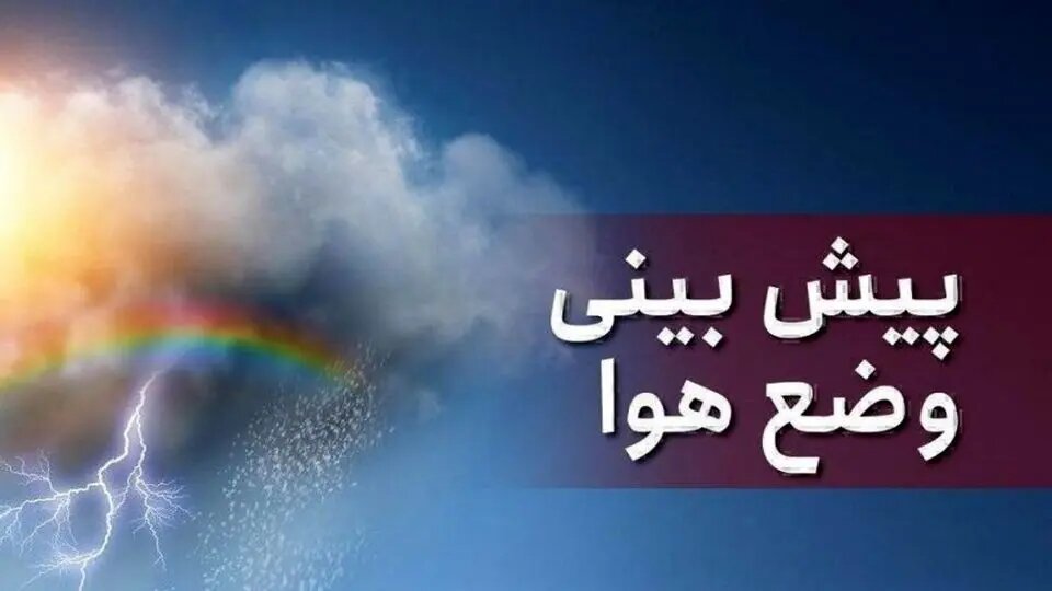 بارش پراکنده و کولاک برف با ورود سامانه ناپایدار از غرب اصفهان