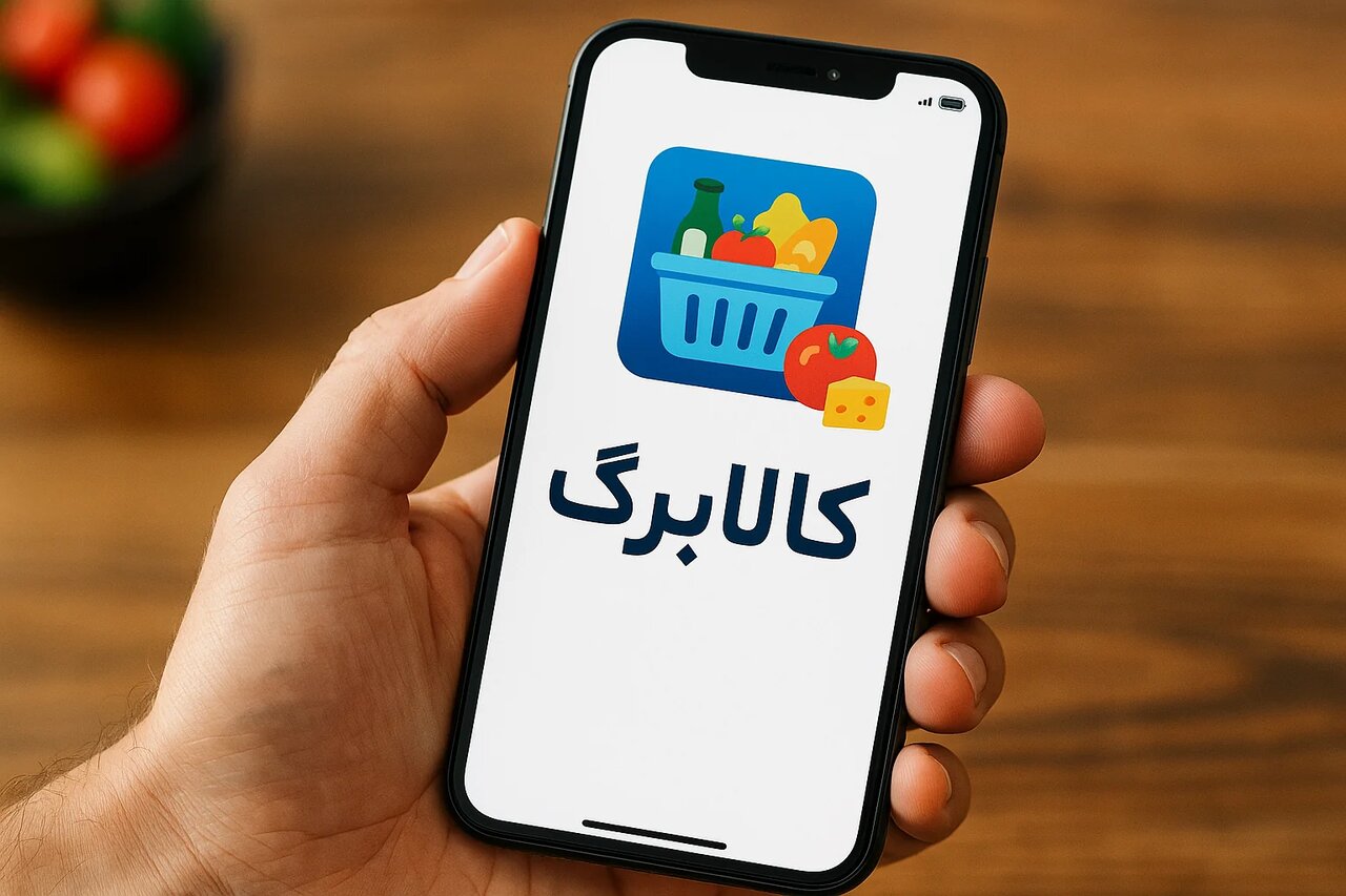 یک قدم تا پرداخت کالابرگ مرحله پنجم