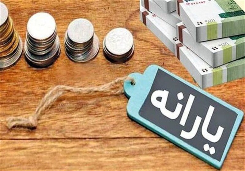 یارانه جدید ۷۰۰ هزار تومانی در راه است