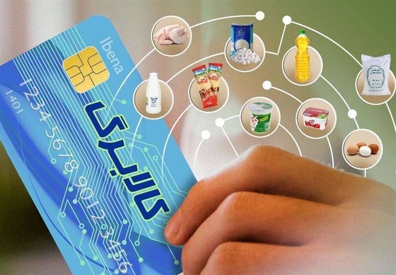 شارژ اعتبار دهکهای درآمدی اول تا سوم طرح کالابرگ الکترونیکی از شنبه