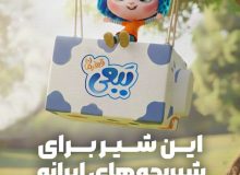 نقش‌آفرینی «ببعی قهرمان» در طرح توزیع شیر مدارس