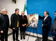آغاز یک روایت از نامی آشنا در اصفهان؛ «احمد» با حضور وزیر امور خارجه رونمایی شد