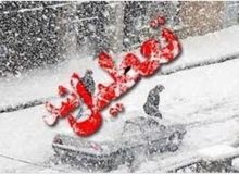 کلیه مقاطع تحصیلی و دانشگاه‌های استان همدان شنبه و یکشنبه تعطیل شد