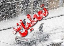 تعطیلی تمامی ادارات و دانشگاه‌ها در همدان