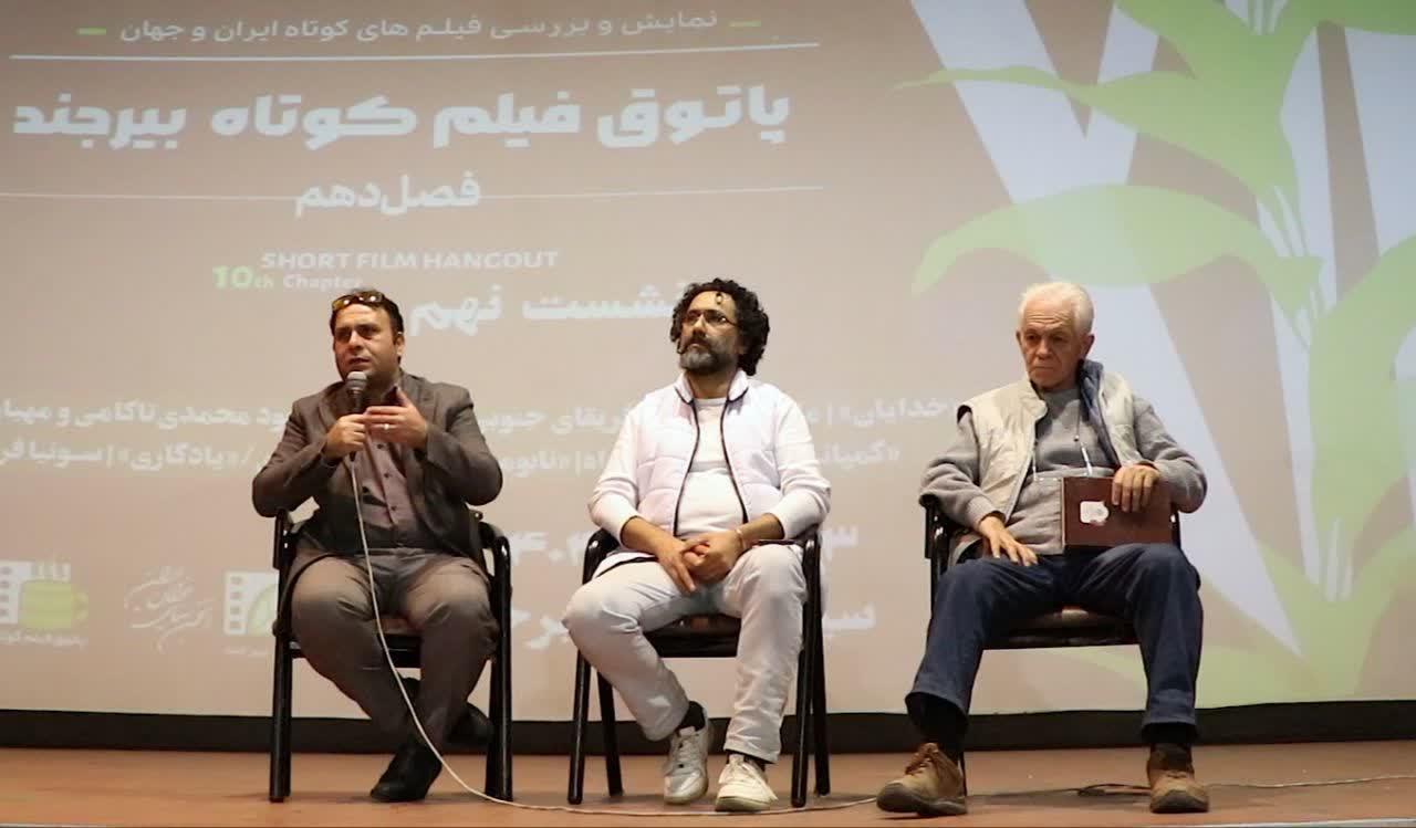 نهمین پاتوق فیلم کوتاه خراسان جنوبی با نمایش و نقد ۵ اثر برگزار شد