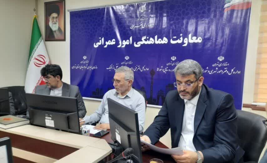 بررسی۵۰ پرونده در کمیسیون تبصره یک ماده یک امور اراضی استان تهران