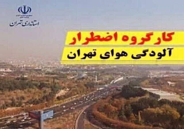تداوم آموزش مجازی مدارس ابتدایی استان جز فیروزکوه و رباط کریم برای فردا