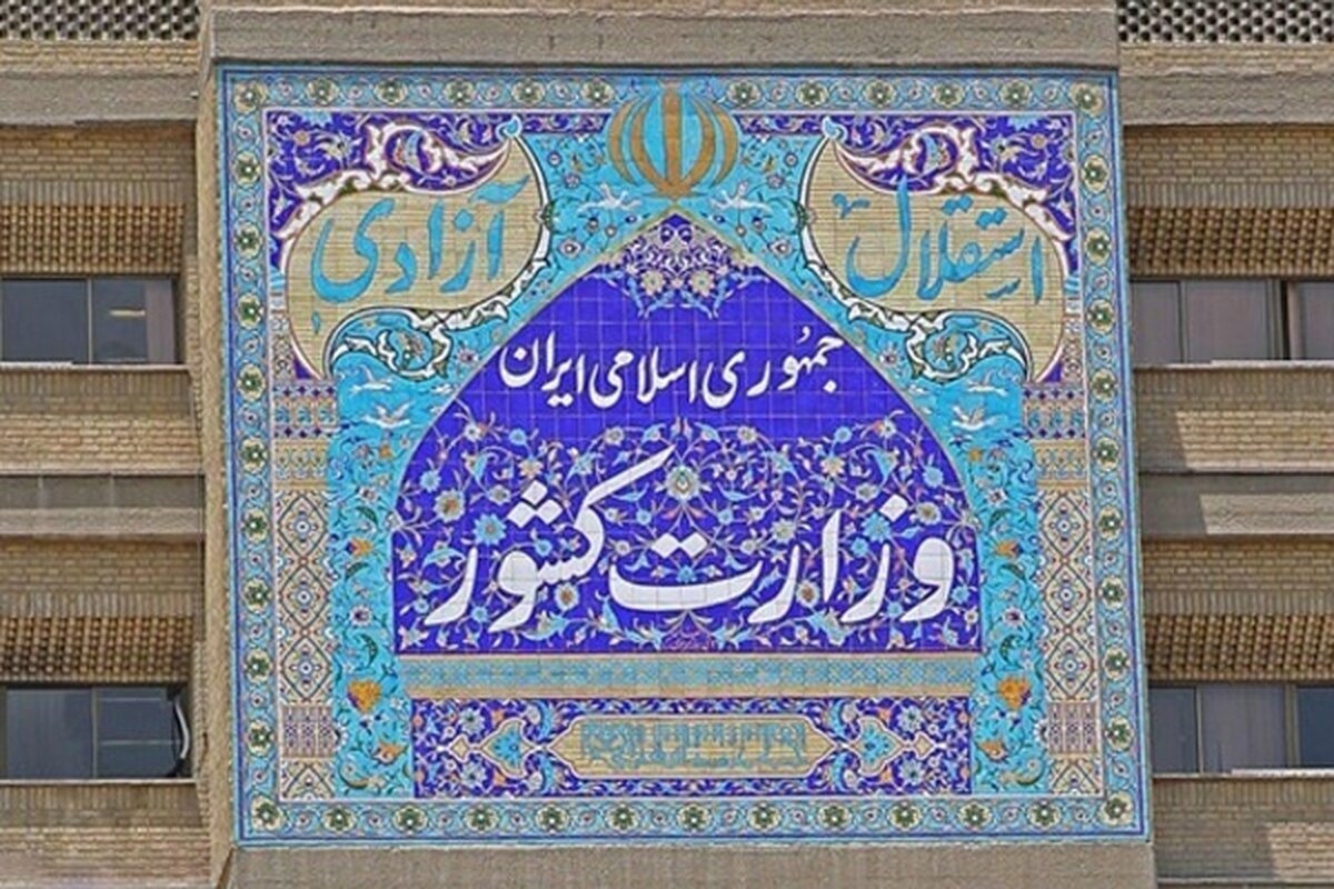 تسهیل شرایط ثبت‌نام داوطلبان انتخابات شوراها در زمینه گواهی عدم سوء‌پیشینه