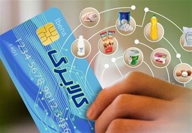 شارژ خودکار اعتبار کالابرگ برای کارمندان و بازنشستگان