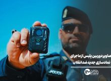 تصاویر دوربین پلیس از ماجرای نمادسازی ضدانقلاب