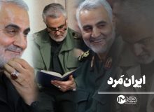 ایران‌مَرد