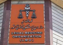 انجام معاینه مصدومان و فوتی‌های حوادث اخیر در پزشکی قانونی رایگان است
