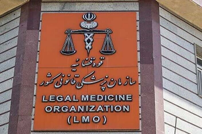 انجام معاینه مصدومان و فوتیهای حوادث اخیر در پزشکی قانونی رایگان است