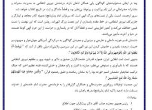 درخشش نیروی انتظامی در ایام پرآشوب ثبت تاریخ شد