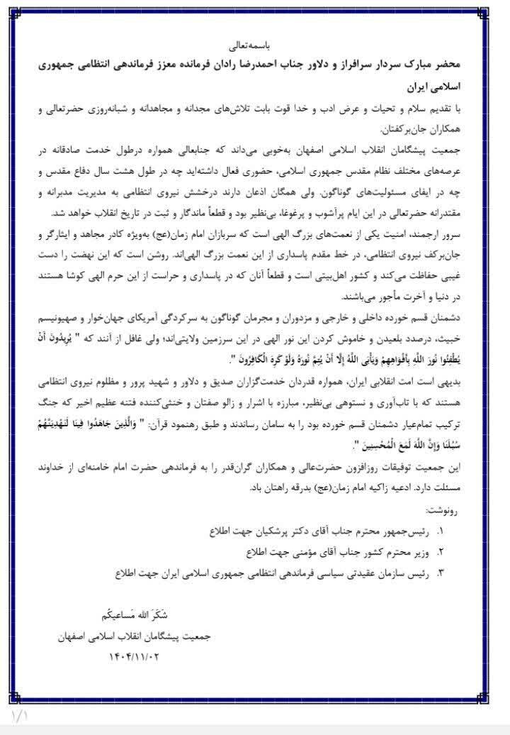 درخشش نیروی انتظامی در ایام پرآشوب ثبت تاریخ شد