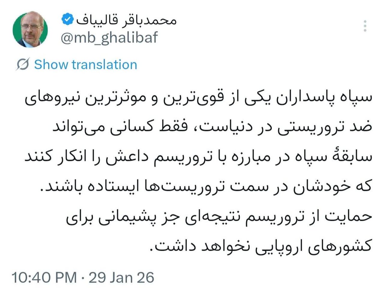 کسانی میتوانند سابقه سپاه در مبارزه با تروریسم را انکار کنند که خودشان تروریست باشند