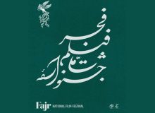 انتشار جدول نمایش فیلمهای جشنوارهی ملی فجر در روز جمعه