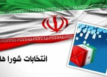 ثبت نام ۲۵۱۴ نفر برای شوراهای شهر آذربایجان شرقی