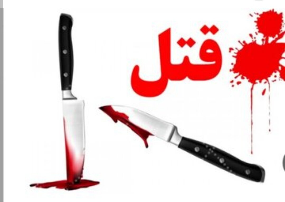 مشاجره در حین رانندگی سبب قتل جوان ۲۷ ساله شد