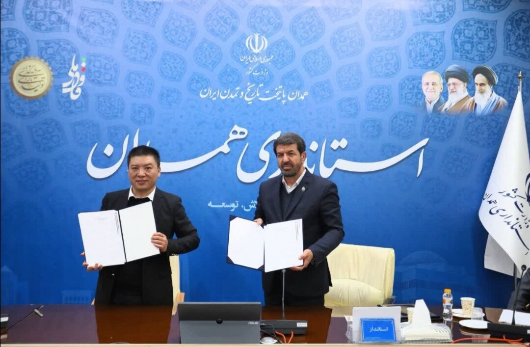 سرمایه‌گذاری ۳۱ میلیون دلاری چینی‌ها در همدان