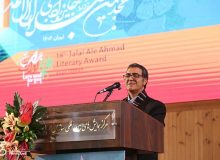 بیانیه شورای علمی و داوران هجدهمین دوره جایزه ادبی جلال آل‌احمد