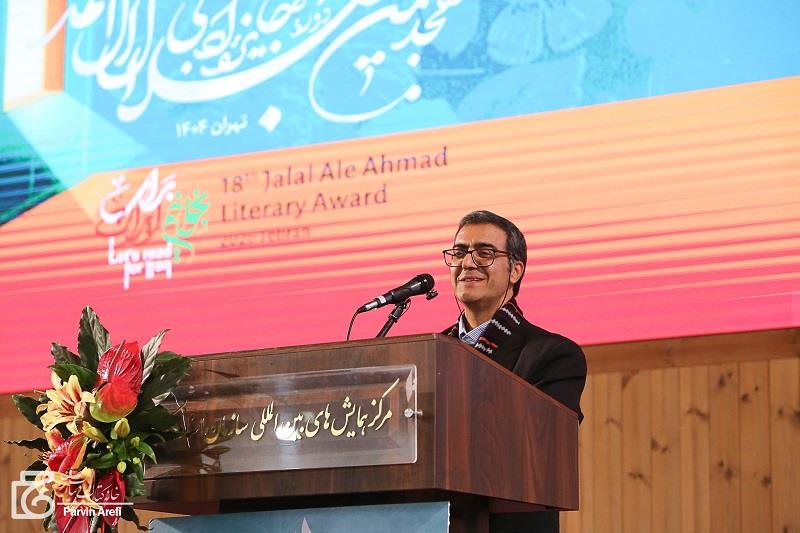 بیانیه شورای علمی و داوران هجدهمین دوره جایزه ادبی جلال آلاحمد