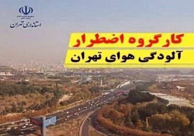 طرح زوج و فرد تا ۴۸ ساعت آینده از درب منزل اجرا می شود