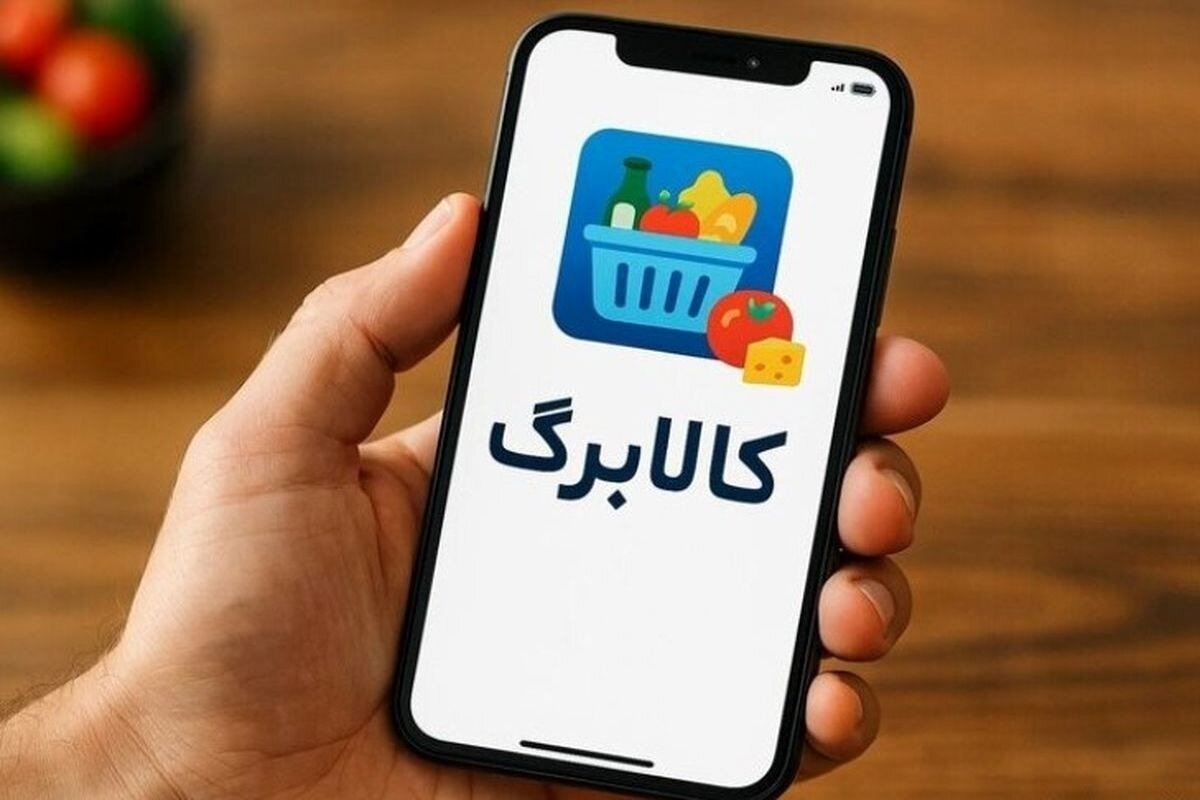 افزایش مبلغ کالابرگ متناسب با نرخ تورم + جزئیات تصویب در مجلس
