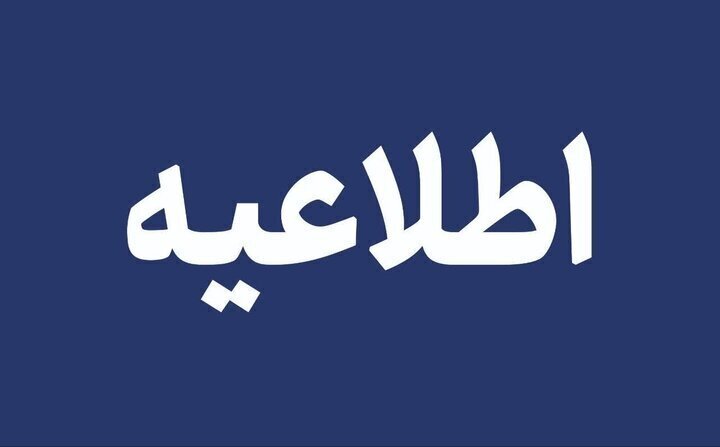 هلالاحمر: شایعات آزمون استخدامی را باور نکنید