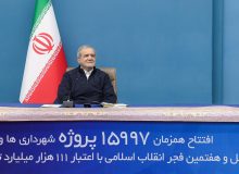 بهره‌برداری از ۱۰۵ پروژه شهری با اعتبار ۴۱۰۵ میلیارد تومان