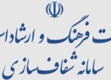 از گزارش یارانه های پرداختی به رسانه ها تا گزارش حمایت از نمایشگاه ها و جشنواره های هنری