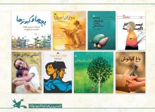 فهرست ۹۰ عنوان کتاب با موضوع پایداری و میهندوستی منتشر شد