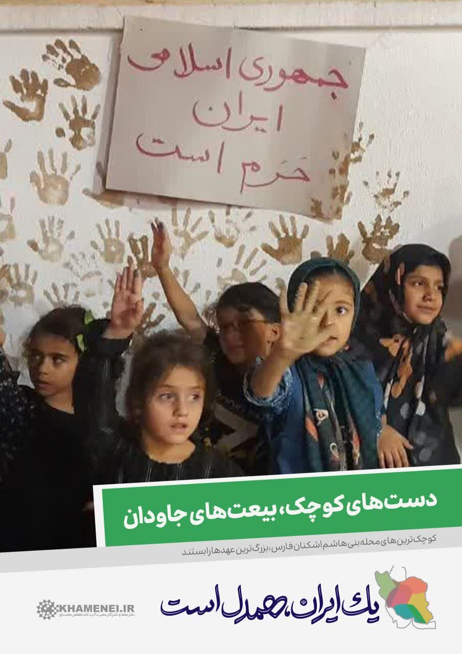 روایتی کوتاه از بیعتهای جاودان و تاریخی که بار دیگر در حال ورق خوردن است