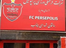اقدام جالب باشگاه پرسپولیس به یاد شهدای مدرسه میناب + عکس
