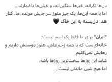 خلیل‌زاده: «ایران» برای ما تنها یک اسم‌ نیست